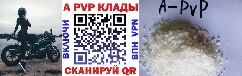 A PVP мука Купить Азов