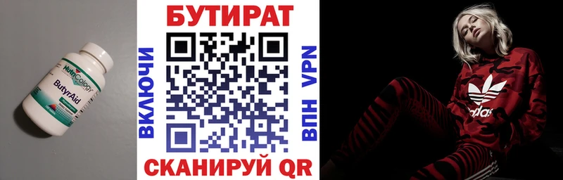 Купить  Азов  БУТИРАТ GHB 