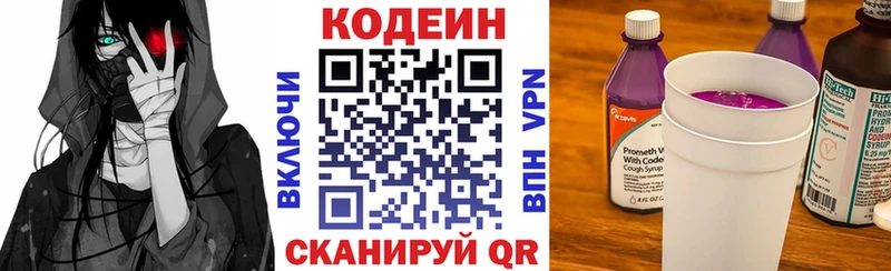 Купить  Азов  Кодеиновый сироп Lean Purple Drank 