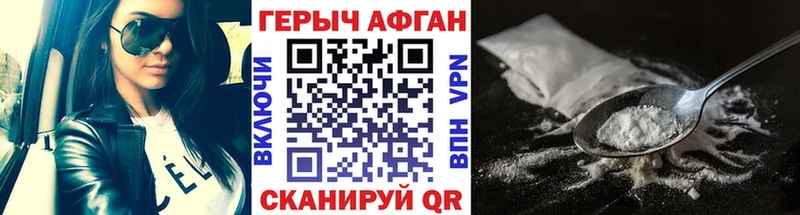 Героин Афган  Купить где  Азов 