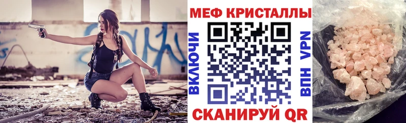 Меф mephedrone  Купить  Азов 